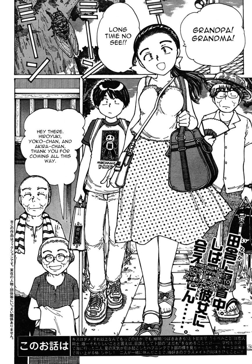 Mysterious Girlfriend X Chapter 27 page 3 - Chapter 27: Mysterious Summer Greetings