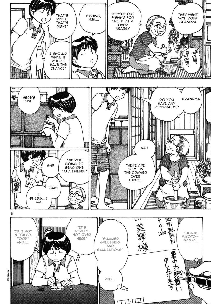 Mysterious Girlfriend X Chapter 27 page 7 - Chapter 27: Mysterious Summer Greetings