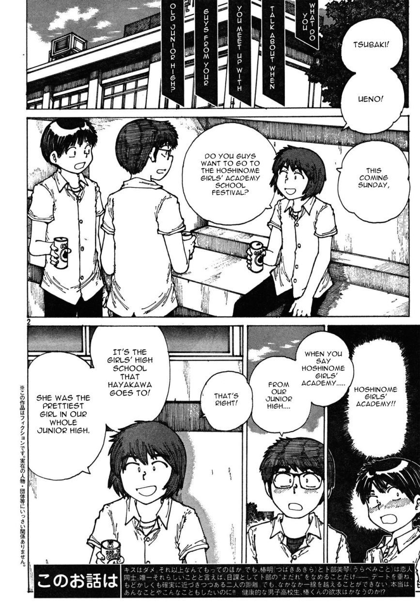Mysterious Girlfriend X Chapter 28 page 3 - Chapter 28: Mysterious Adventure