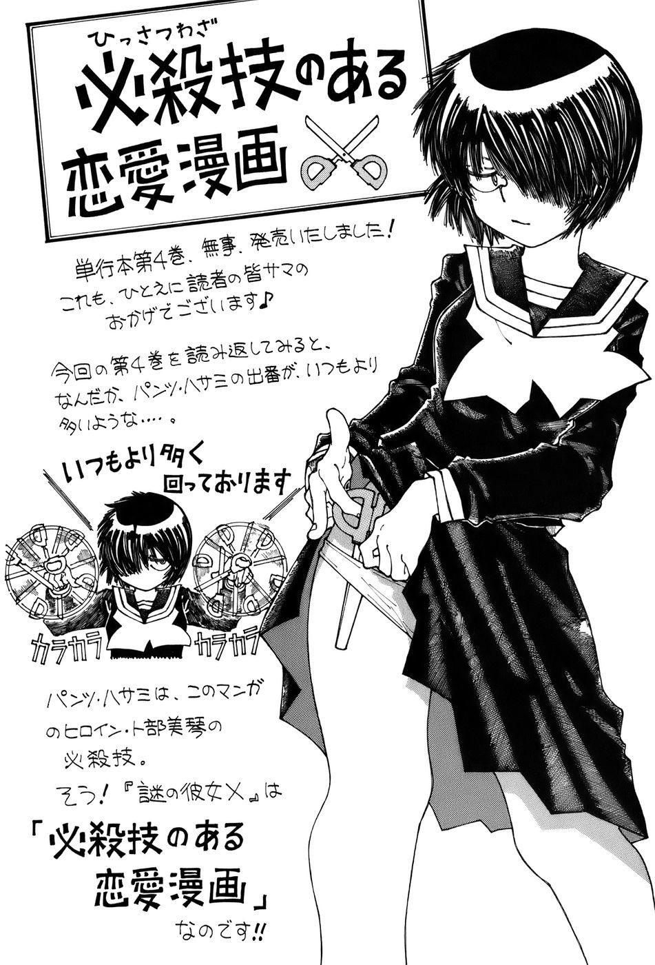 Mysterious Girlfriend X Chapter 28 page 30 - Chapter 28: Mysterious Adventure