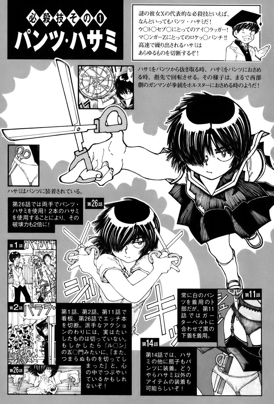 Mysterious Girlfriend X Chapter 28 page 33 - Chapter 28: Mysterious Adventure