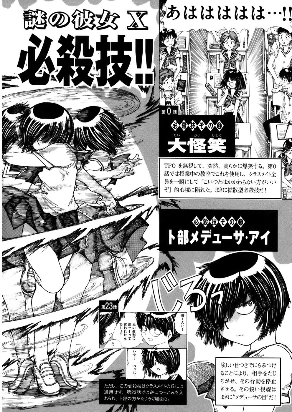 Mysterious Girlfriend X Chapter 28 page 34 - Chapter 28: Mysterious Adventure