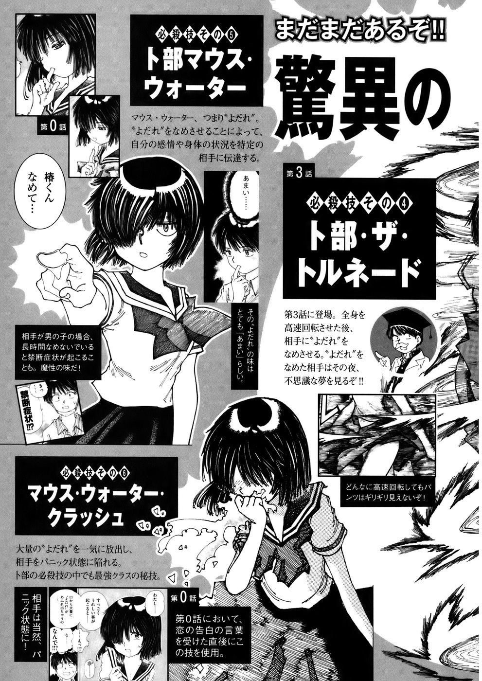 Mysterious Girlfriend X Chapter 28 page 35 - Chapter 28: Mysterious Adventure