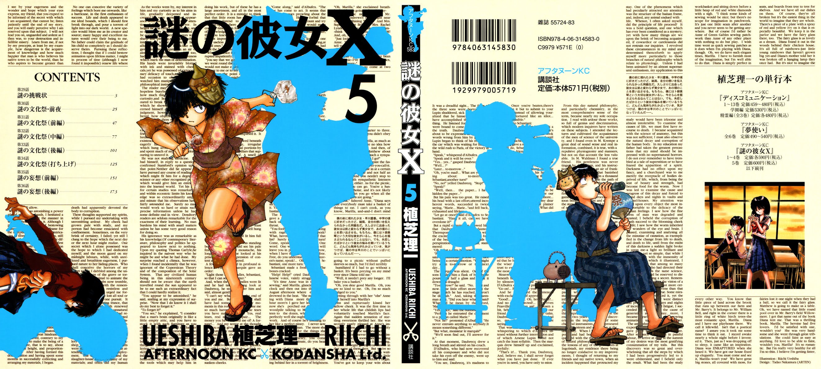 Mysterious Girlfriend X Chapter 29 page 1 - Chapter 29: Mysterious Letter of Challenge
