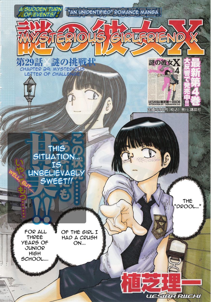 Mysterious Girlfriend X Chapter 29 page 8 - Chapter 29: Mysterious Letter of Challenge