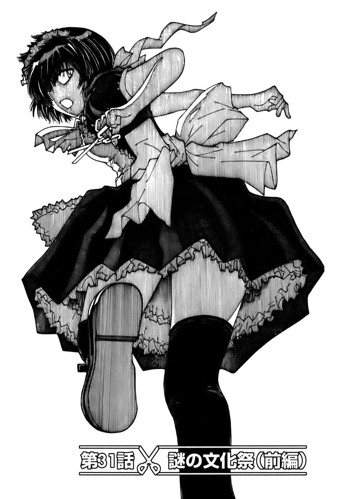 Mysterious Girlfriend X Chapter 31 page 1 - Chapter 31: Mysterious Cultural Festival (Part 1)