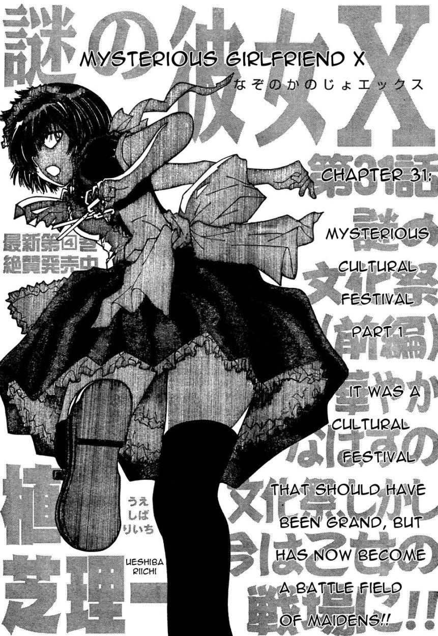 Mysterious Girlfriend X Chapter 31 page 2 - Chapter 31: Mysterious Cultural Festival (Part 1)