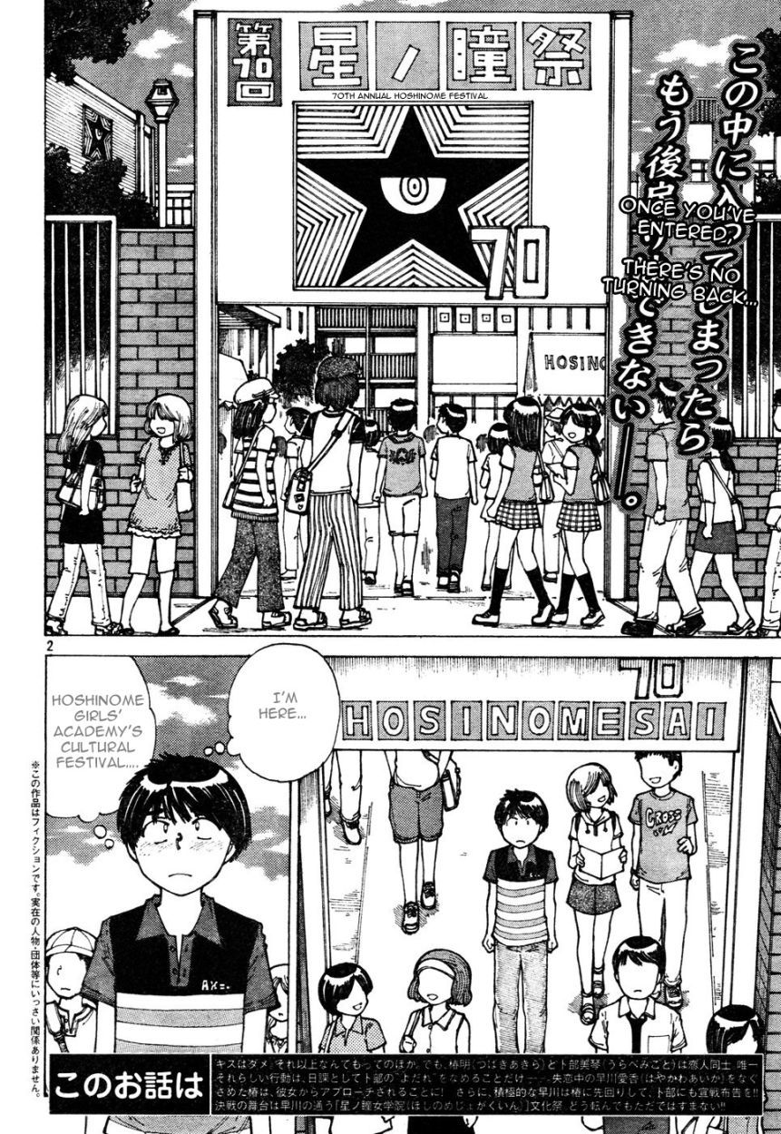 Mysterious Girlfriend X Chapter 31 page 3 - Chapter 31: Mysterious Cultural Festival (Part 1)