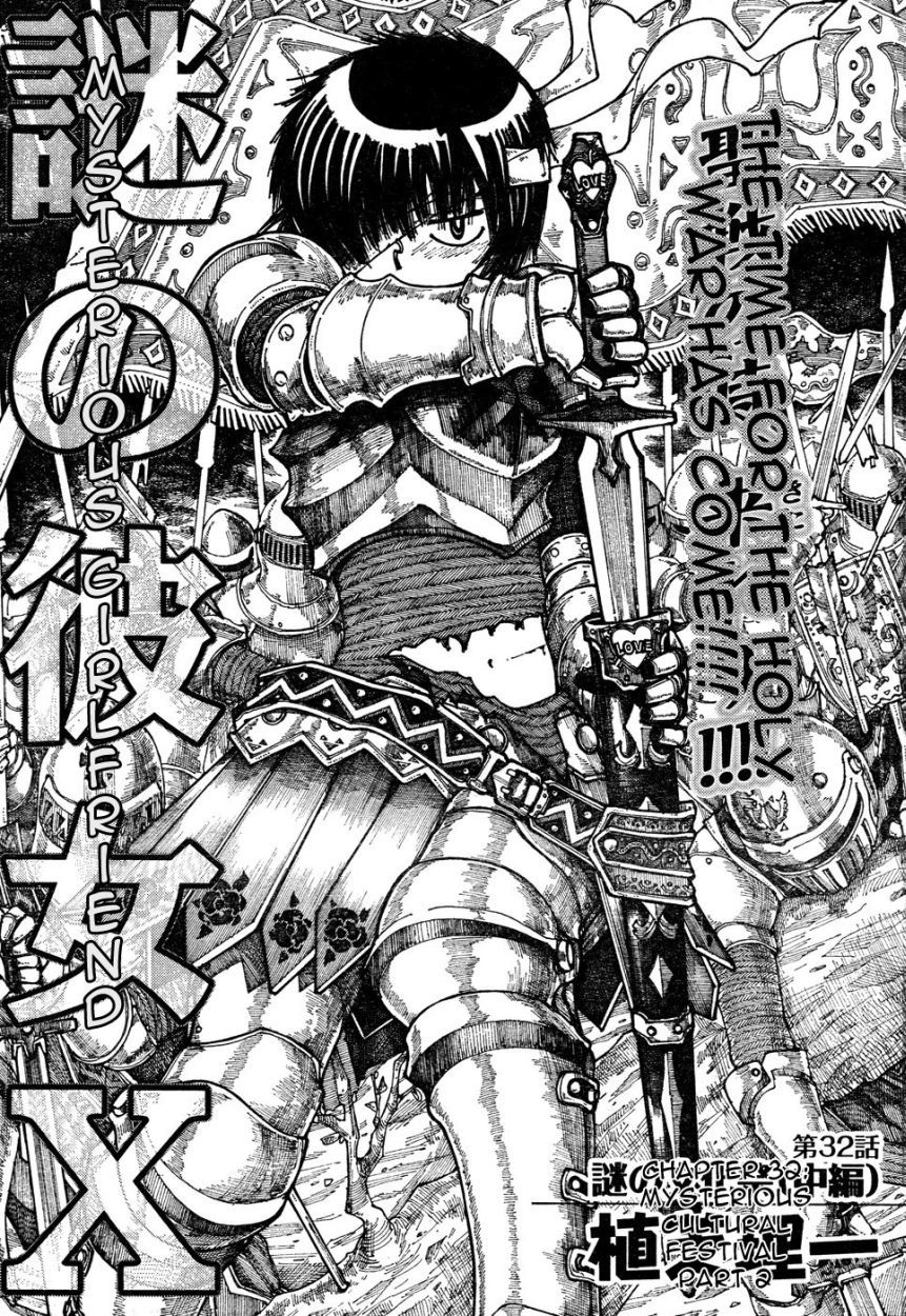 Mysterious Girlfriend X Chapter 32 page 2 - Chapter 32: Mysterious Cultural Festival (Part 2)