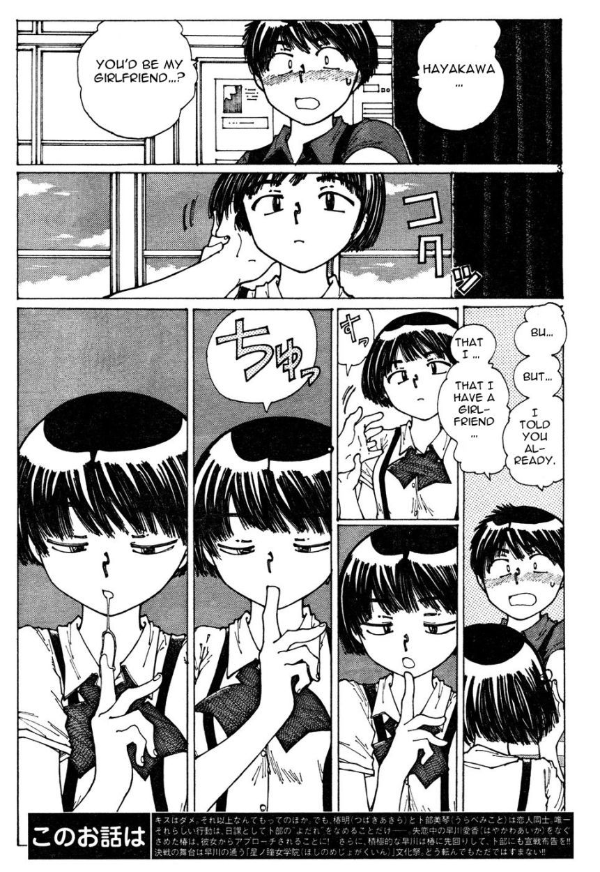 Mysterious Girlfriend X Chapter 32 page 4 - Chapter 32: Mysterious Cultural Festival (Part 2)