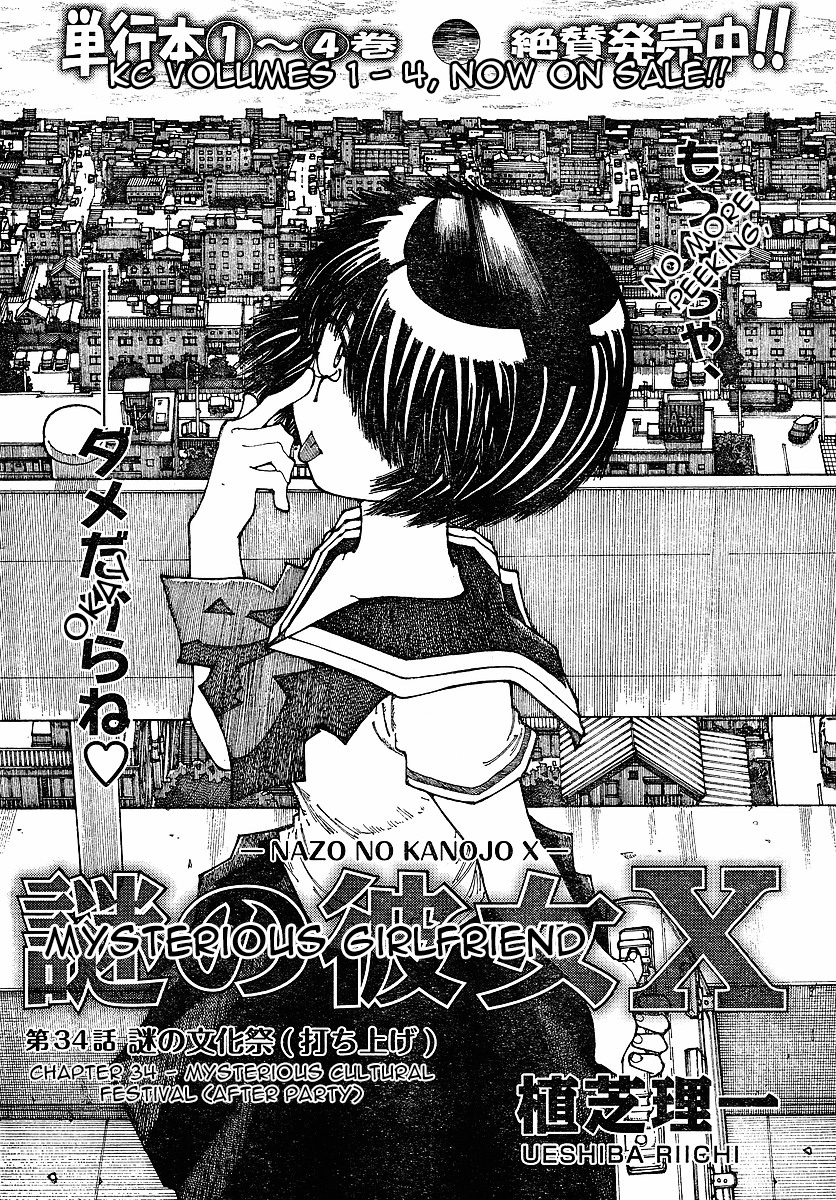 Mysterious Girlfriend X Chapter 34 page 2 - Chapter 34: Mysterious Cultural Festival (After Party)