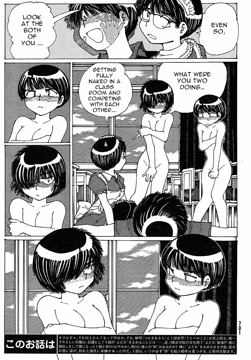 Mysterious Girlfriend X Chapter 34 page 4 - Chapter 34: Mysterious Cultural Festival (After Party)
