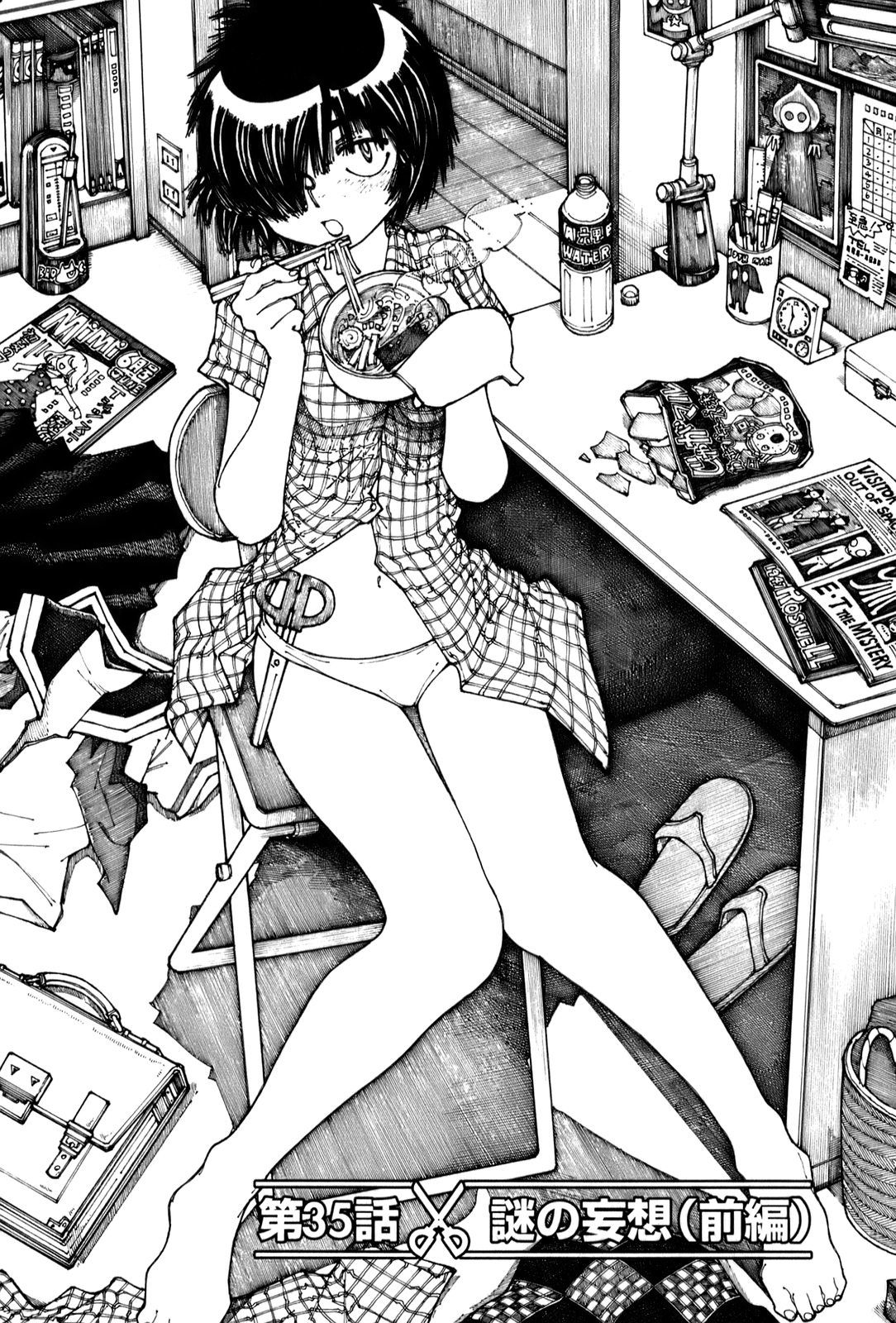 Mysterious Girlfriend X Chapter 35 page 1 - Chapter 35: Mysterious Delusion (Part 1)