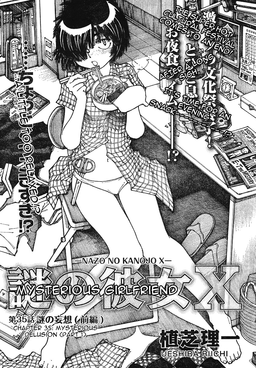 Mysterious Girlfriend X Chapter 35 page 2 - Chapter 35: Mysterious Delusion (Part 1)
