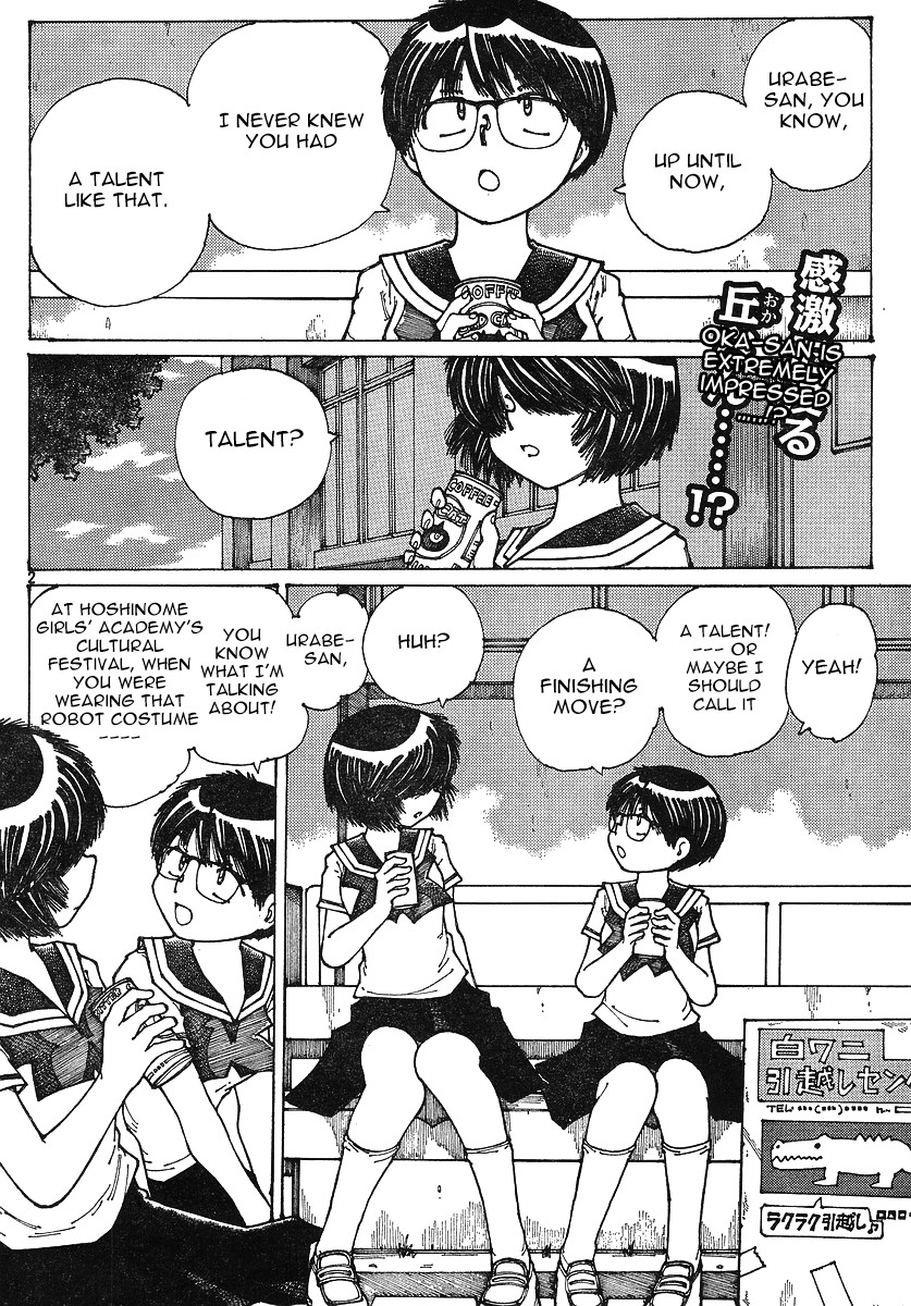 Mysterious Girlfriend X Chapter 35 page 3 - Chapter 35: Mysterious Delusion (Part 1)