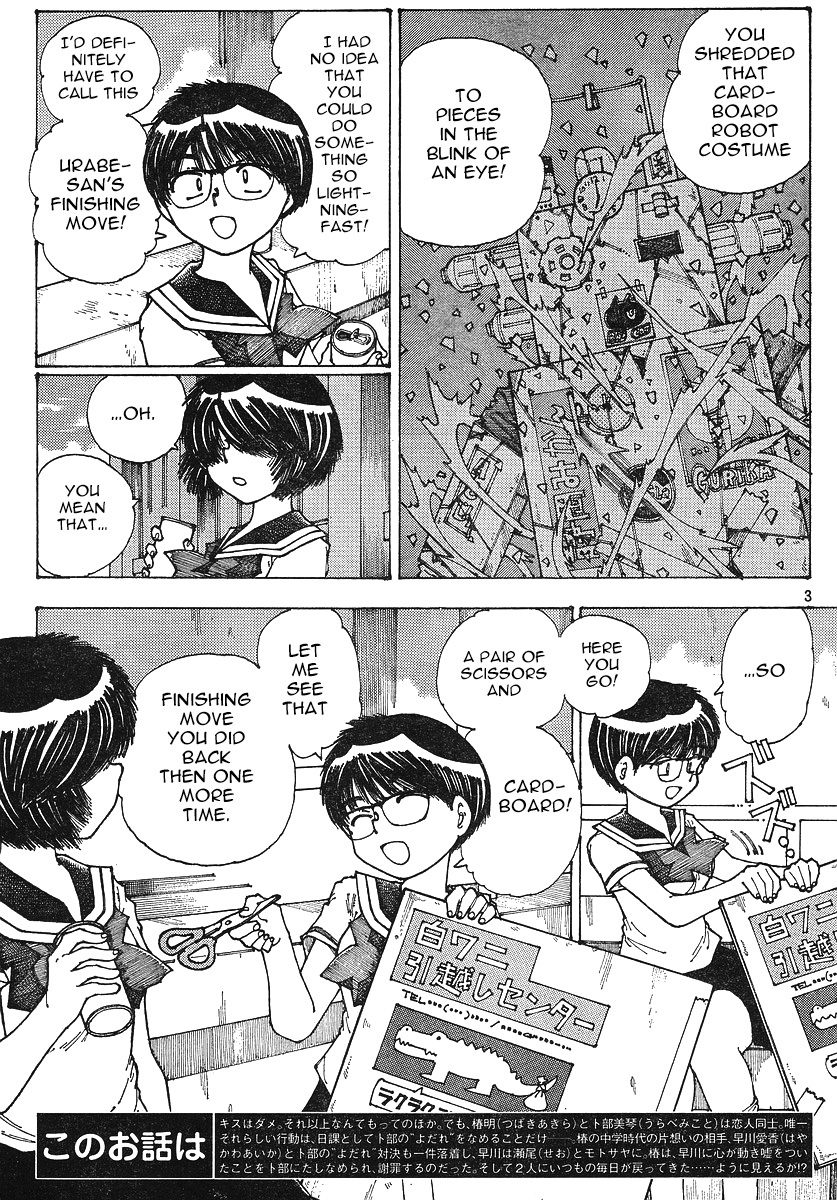 Mysterious Girlfriend X Chapter 35 page 4 - Chapter 35: Mysterious Delusion (Part 1)
