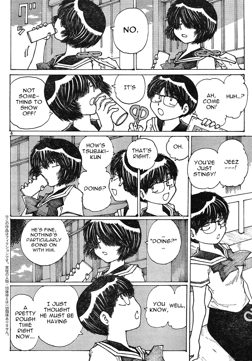 Mysterious Girlfriend X Chapter 35 page 5 - Chapter 35: Mysterious Delusion (Part 1)