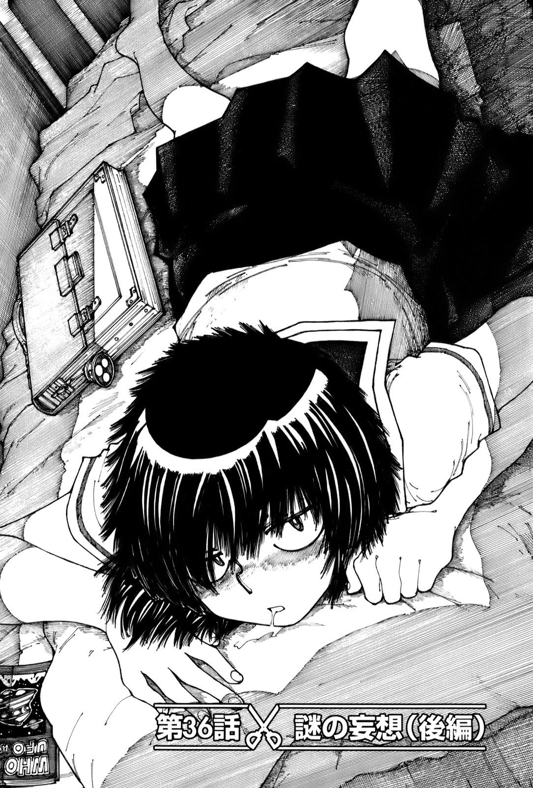 Mysterious Girlfriend X Chapter 36 page 2 - Chapter 36: Mysterious Delusion (Part 2)