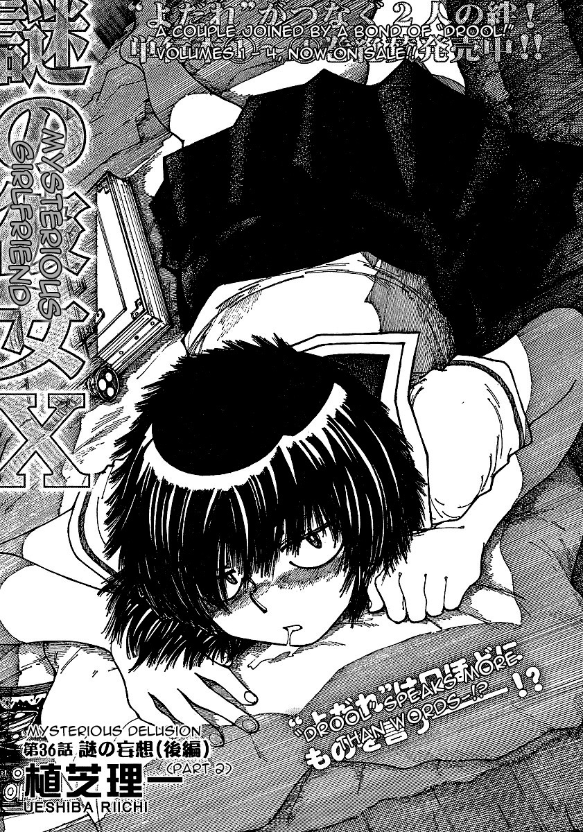 Mysterious Girlfriend X Chapter 36 page 3 - Chapter 36: Mysterious Delusion (Part 2)