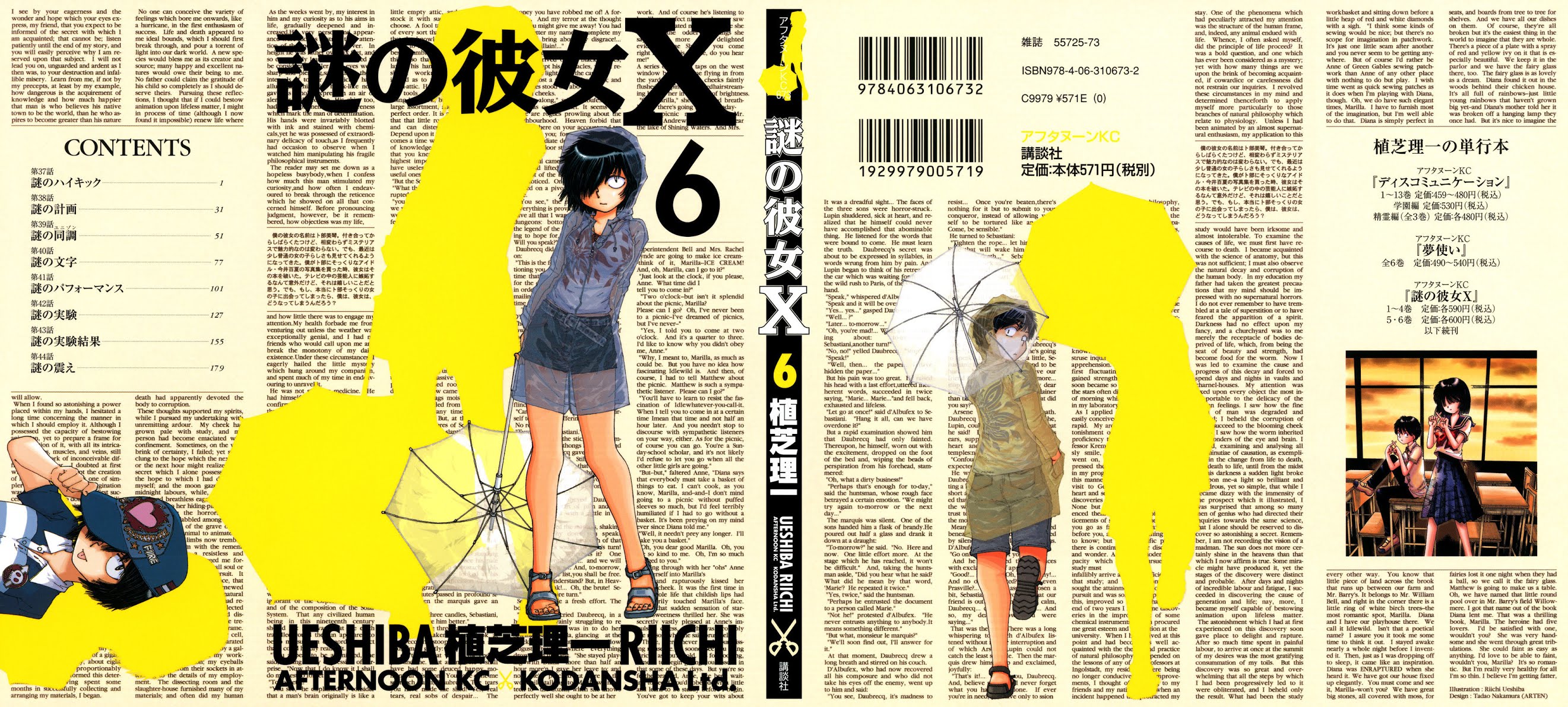 Mysterious Girlfriend X Chapter 37 page 1 - Chapter 37: Mysterious High Kick