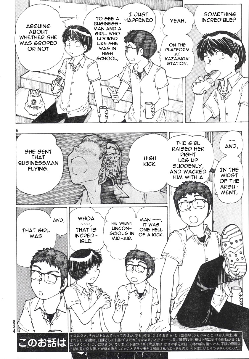 Mysterious Girlfriend X Chapter 37 page 11 - Chapter 37: Mysterious High Kick