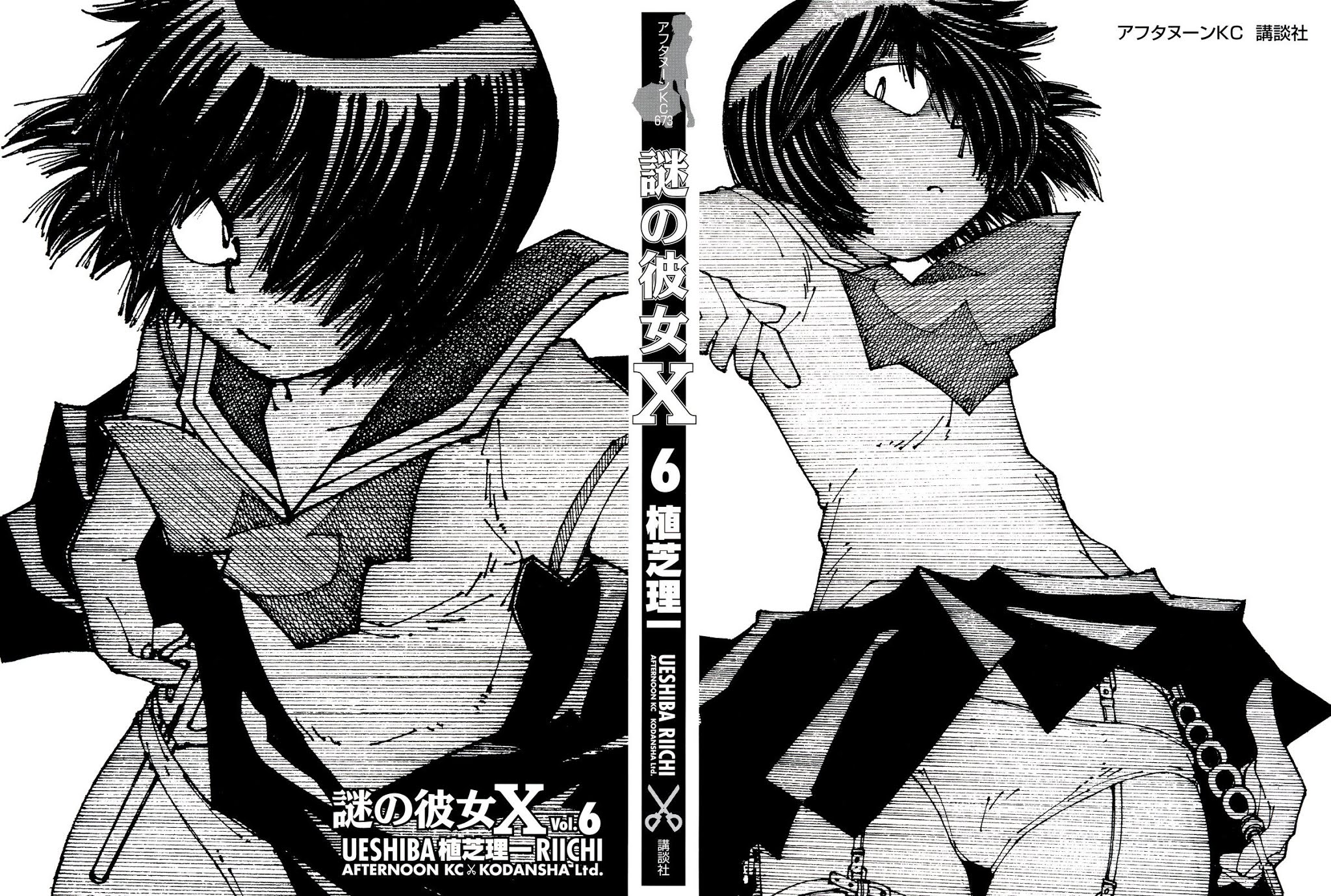Mysterious Girlfriend X Chapter 37 page 2 - Chapter 37: Mysterious High Kick