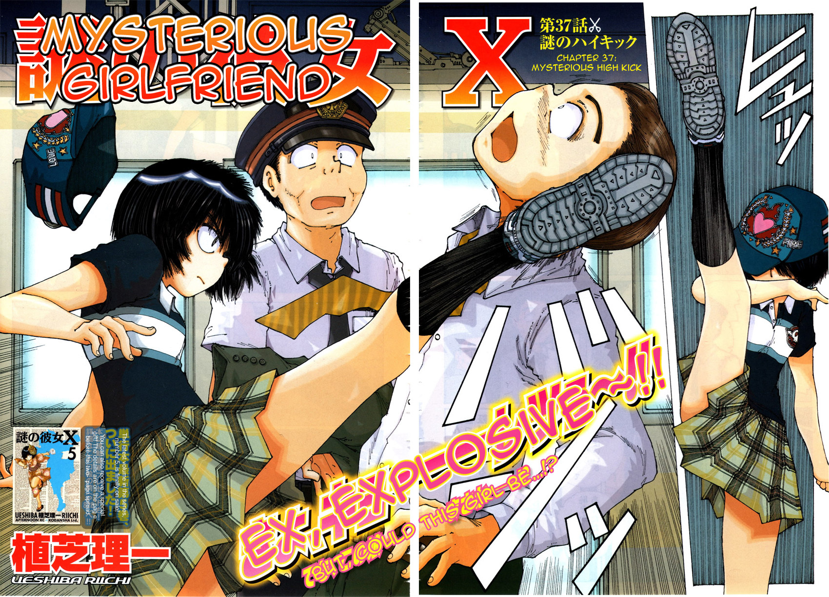Mysterious Girlfriend X Chapter 37 page 7 - Chapter 37: Mysterious High Kick