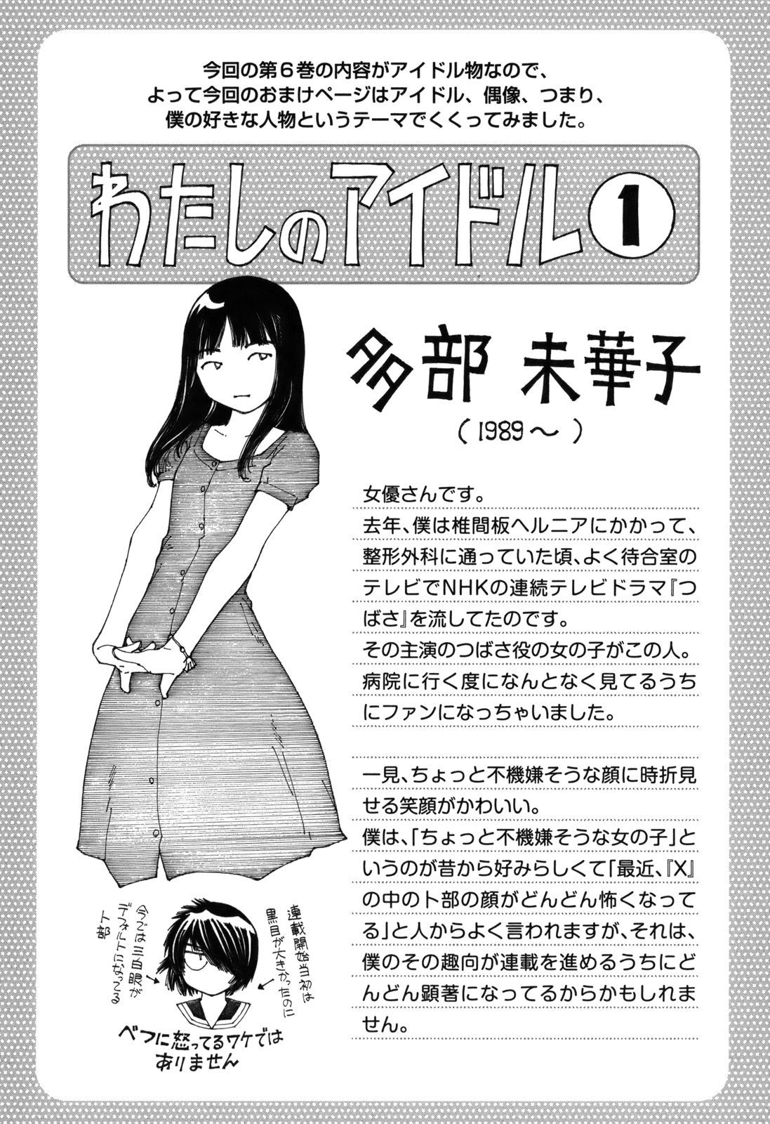 Mysterious Girlfriend X Chapter 39 page 28 - Chapter 39: Unison