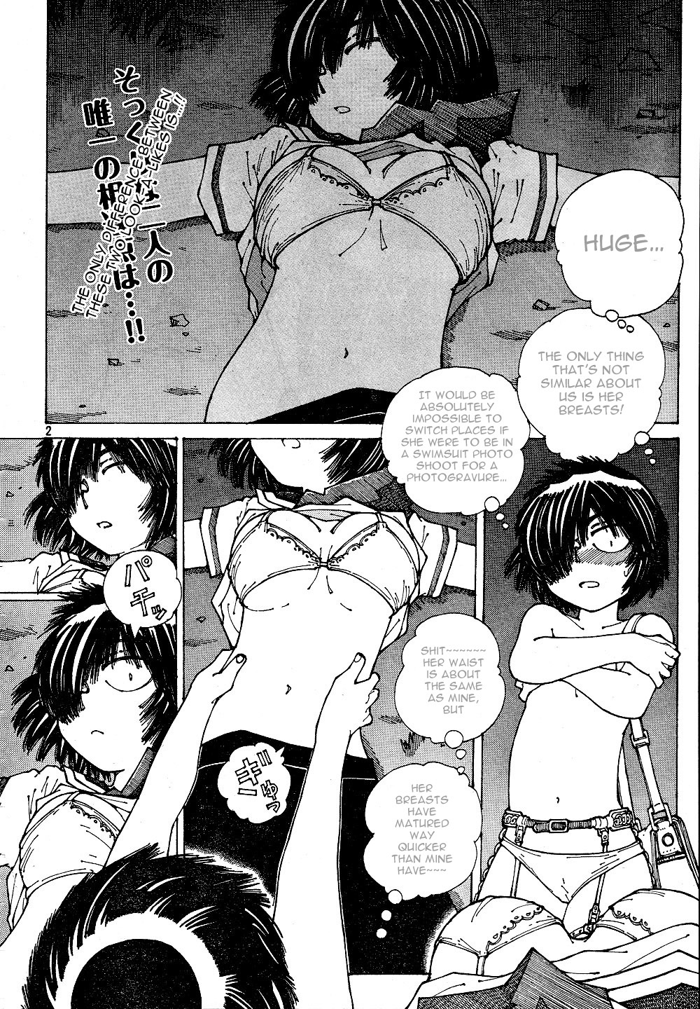 Mysterious Girlfriend X Chapter 39 page 3 - Chapter 39: Unison