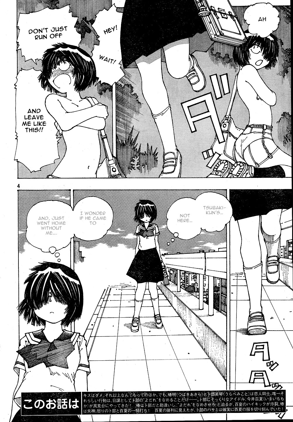 Mysterious Girlfriend X Chapter 39 page 5 - Chapter 39: Unison