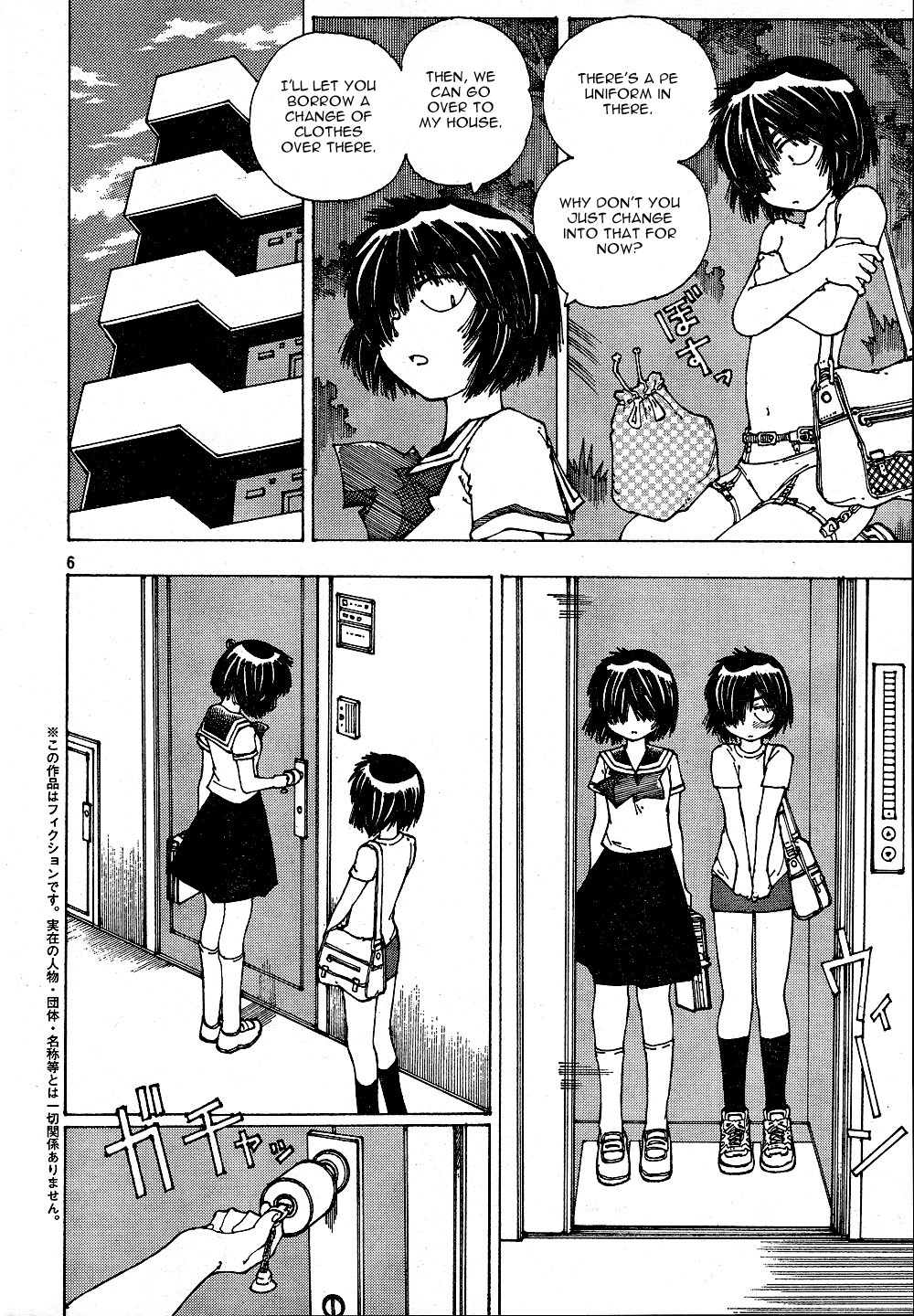 Mysterious Girlfriend X Chapter 39 page 7 - Chapter 39: Unison