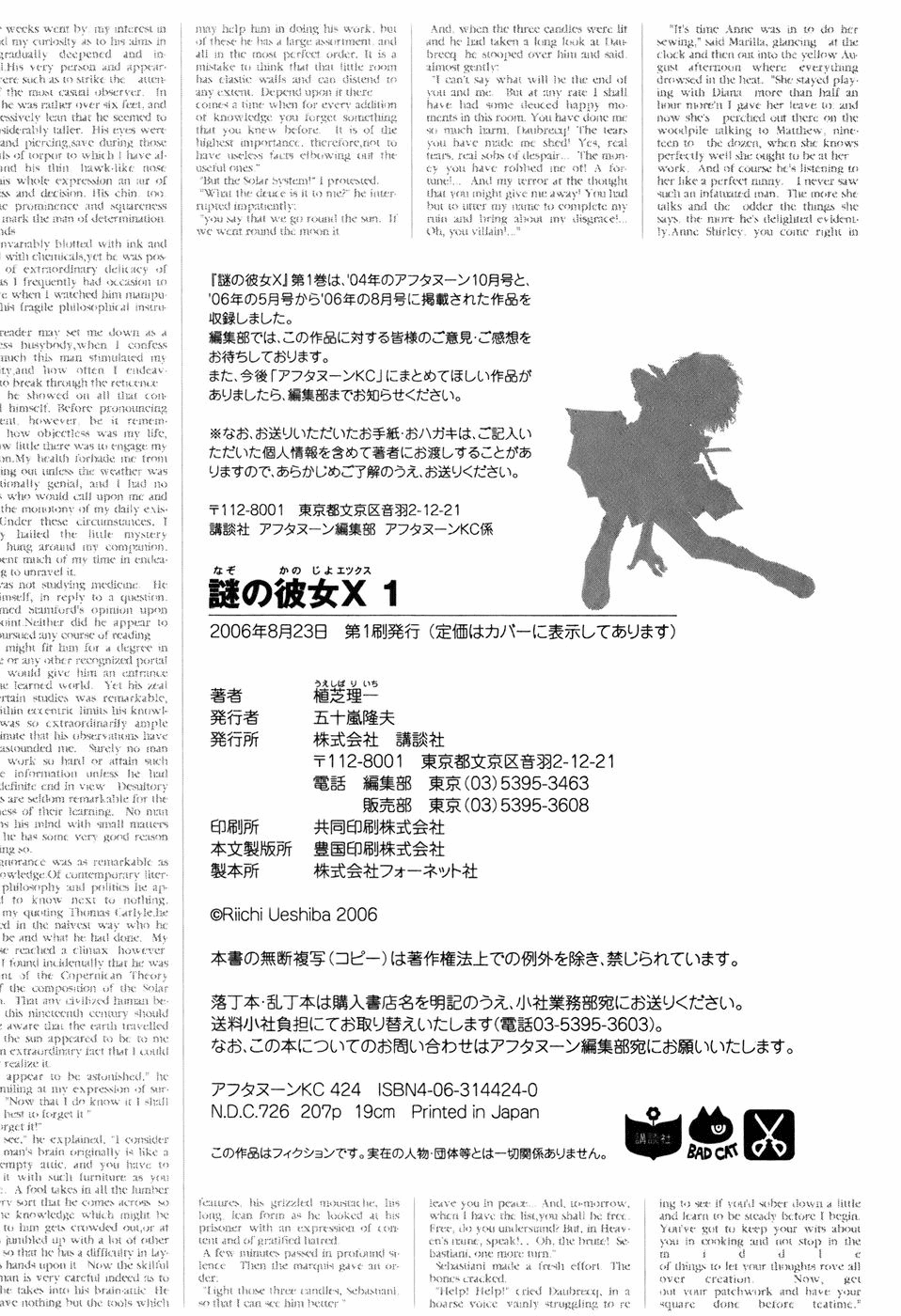 Mysterious Girlfriend X Chapter 4 page 33 - Chapter 4: Mysterious Day When the Wind was Strong