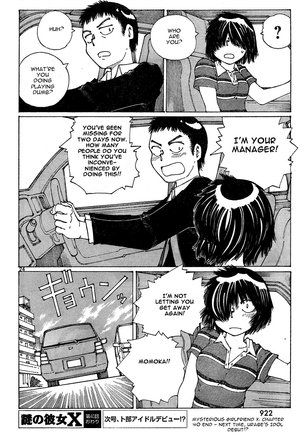 Mysterious Girlfriend X Chapter 40 page 26 - Chapter 40: Mysterious Letters