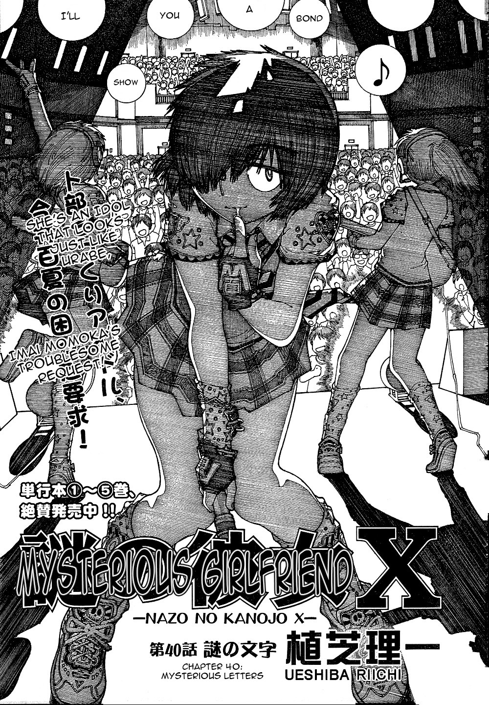 Mysterious Girlfriend X Chapter 40 page 3 - Chapter 40: Mysterious Letters