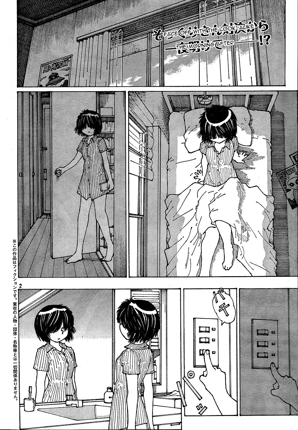Mysterious Girlfriend X Chapter 40 page 4 - Chapter 40: Mysterious Letters