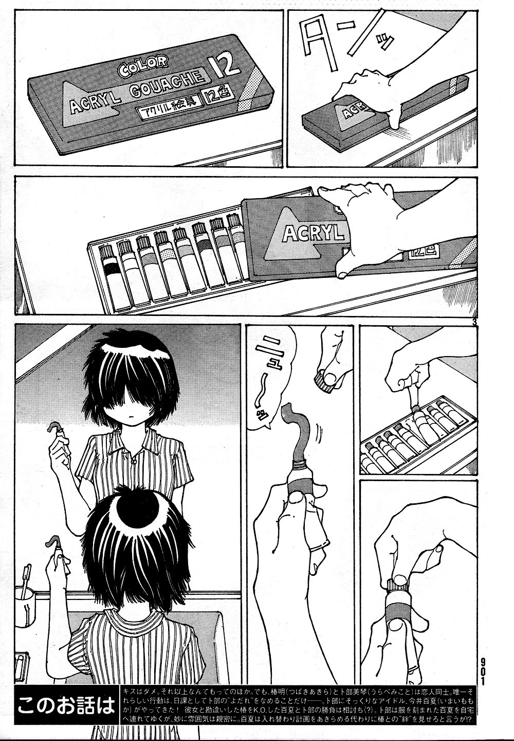 Mysterious Girlfriend X Chapter 40 page 5 - Chapter 40: Mysterious Letters