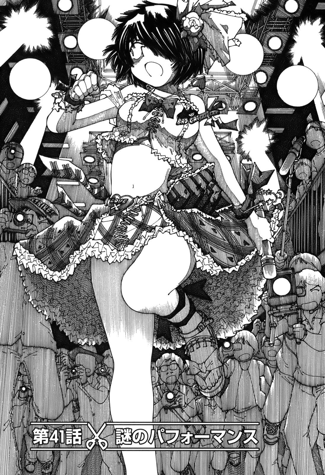 Mysterious Girlfriend X Chapter 41 page 1 - Chapter 41