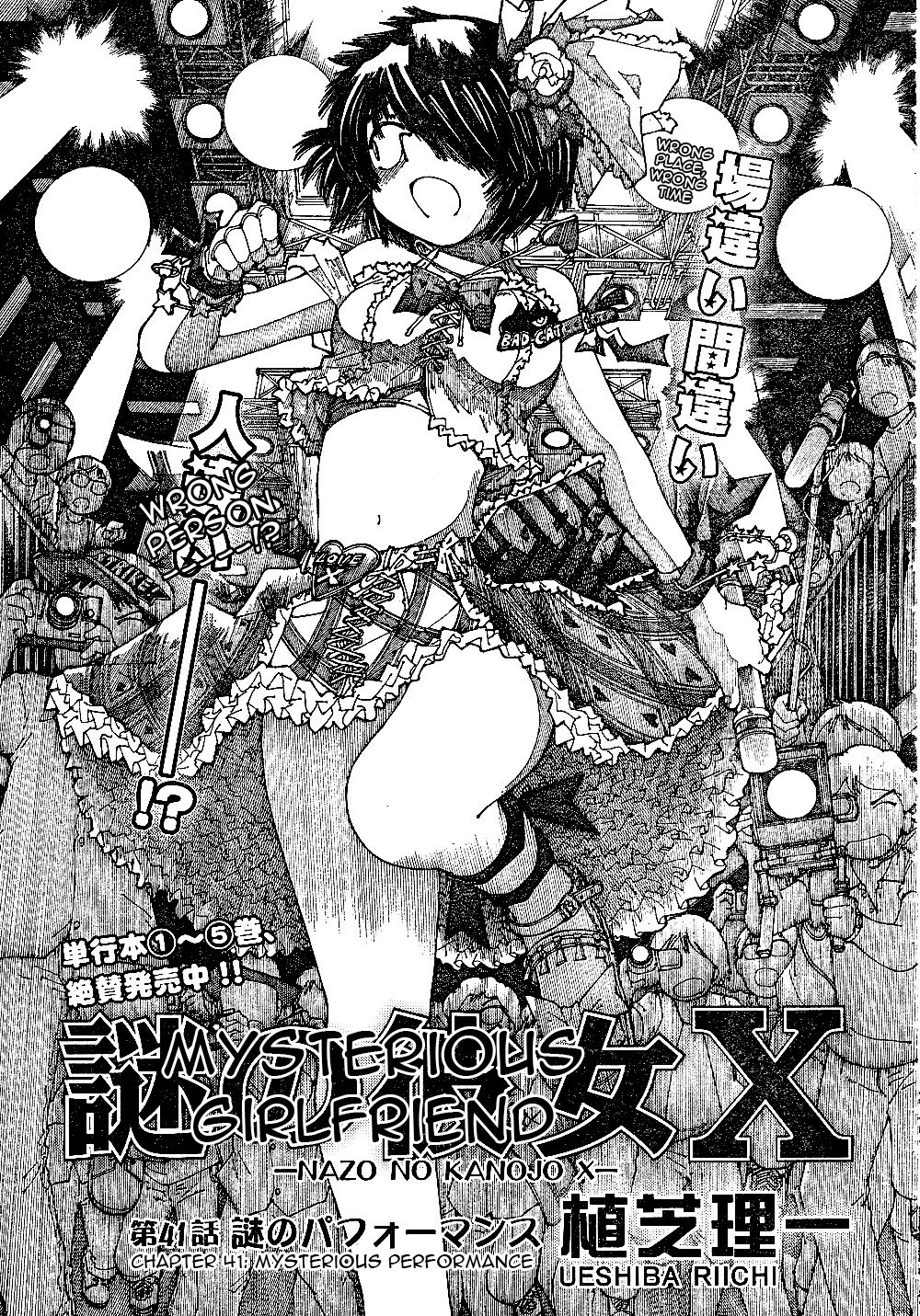 Mysterious Girlfriend X Chapter 41 page 2 - Chapter 41