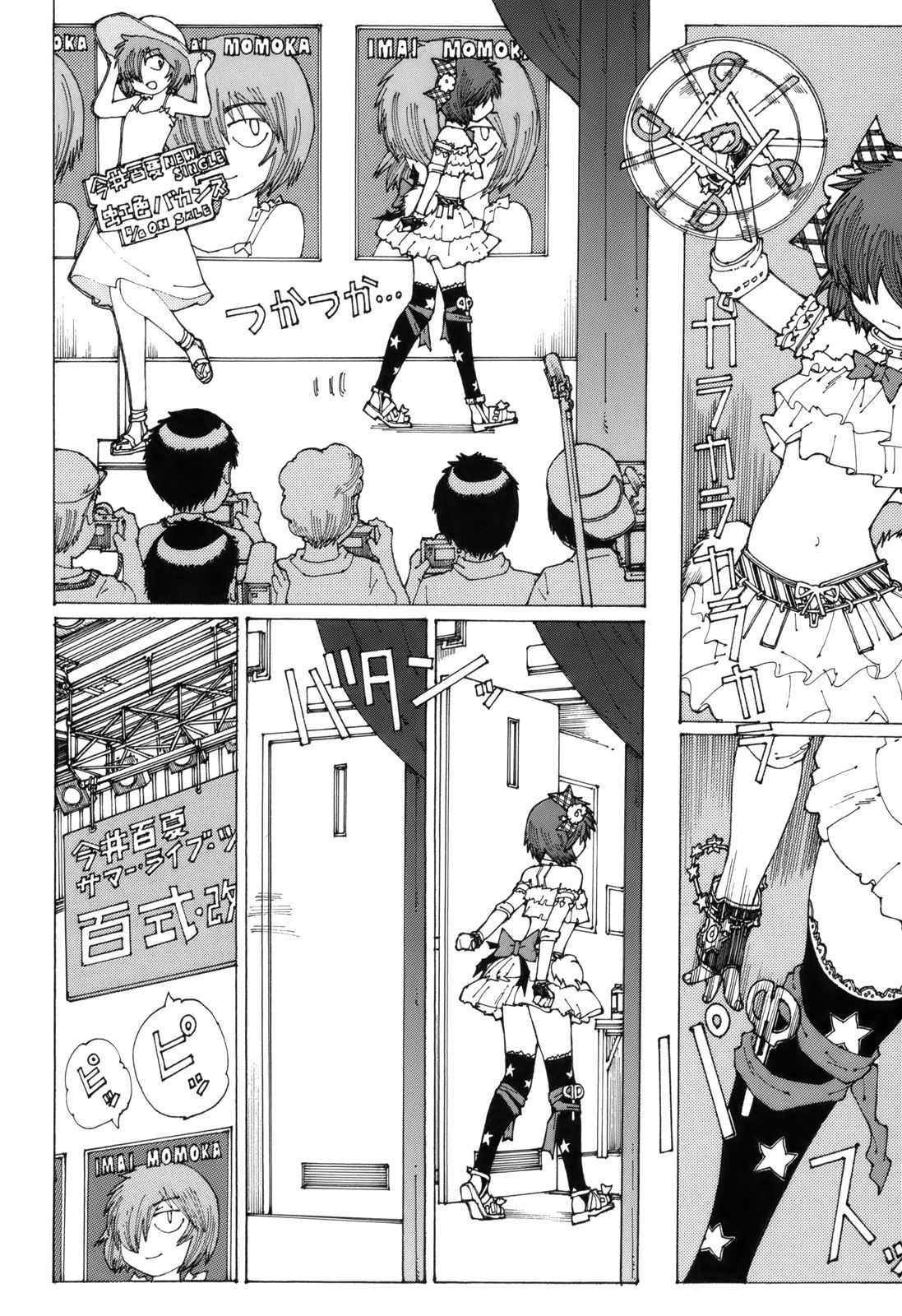 Mysterious Girlfriend X Chapter 41 page 23 - Chapter 41