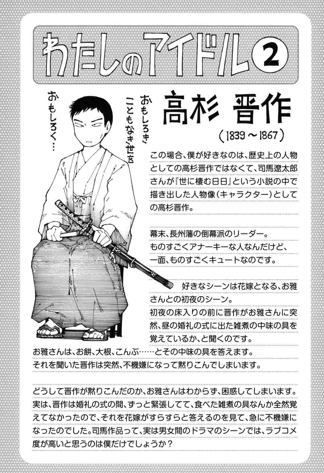 Mysterious Girlfriend X Chapter 41 page 27 - Chapter 41