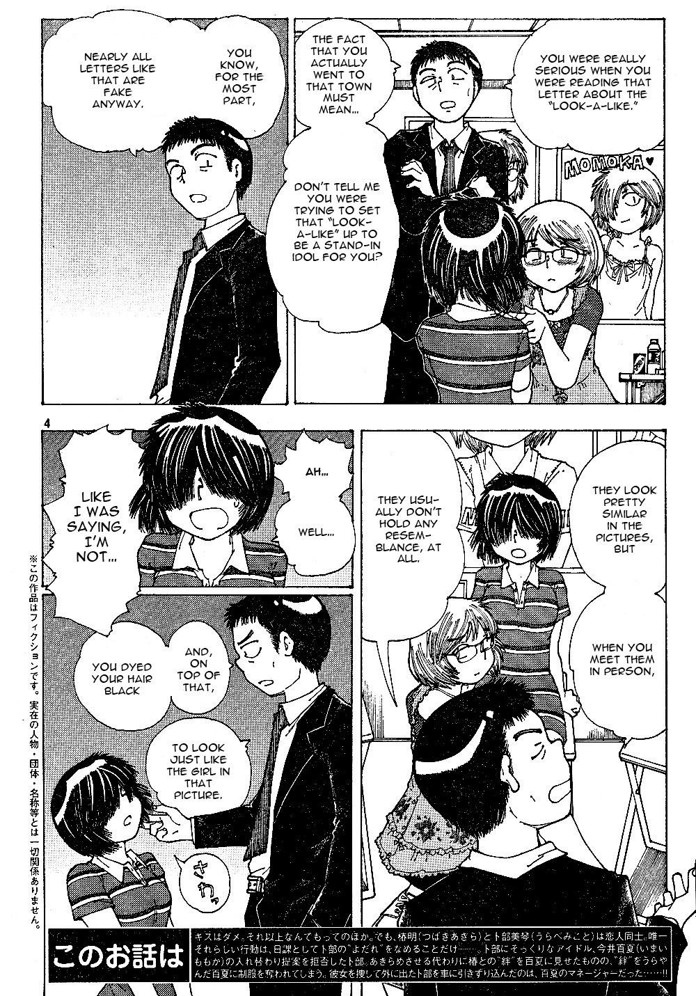 Mysterious Girlfriend X Chapter 41 page 5 - Chapter 41