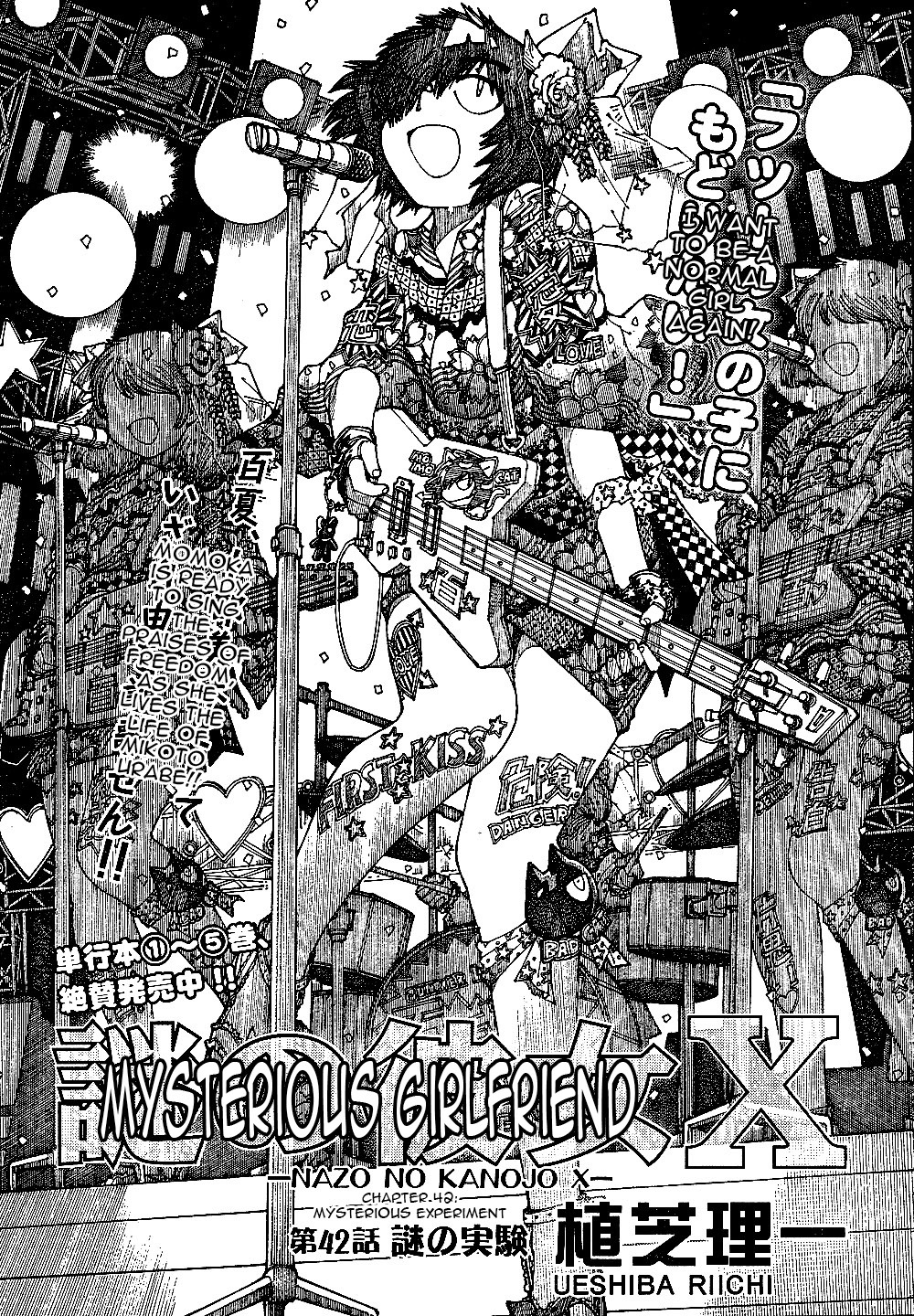 Mysterious Girlfriend X Chapter 42 page 2 - Chapter 42: Mysterious Experiment