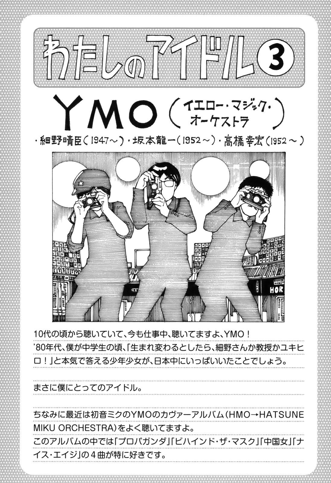 Mysterious Girlfriend X Chapter 42 page 29 - Chapter 42: Mysterious Experiment