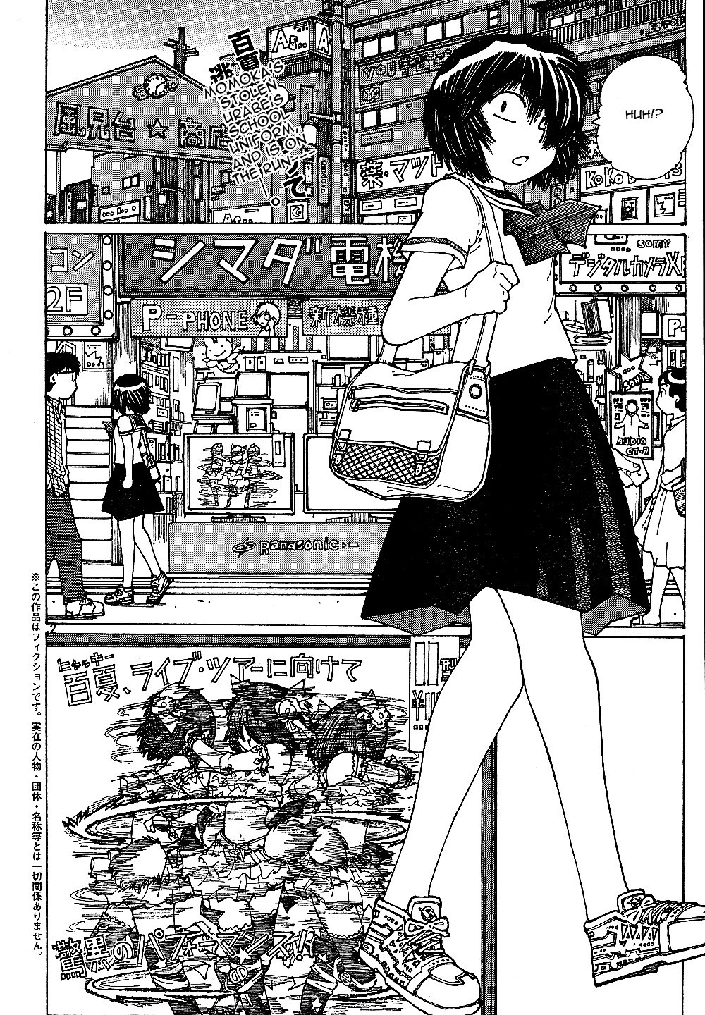 Mysterious Girlfriend X Chapter 42 page 3 - Chapter 42: Mysterious Experiment
