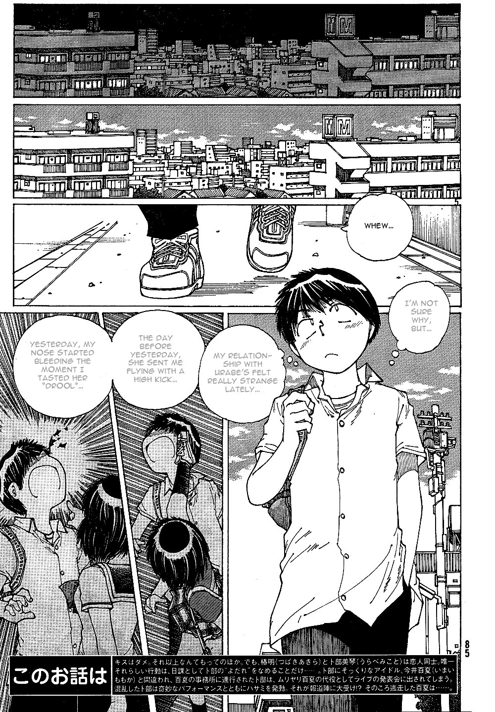 Mysterious Girlfriend X Chapter 42 page 6 - Chapter 42: Mysterious Experiment