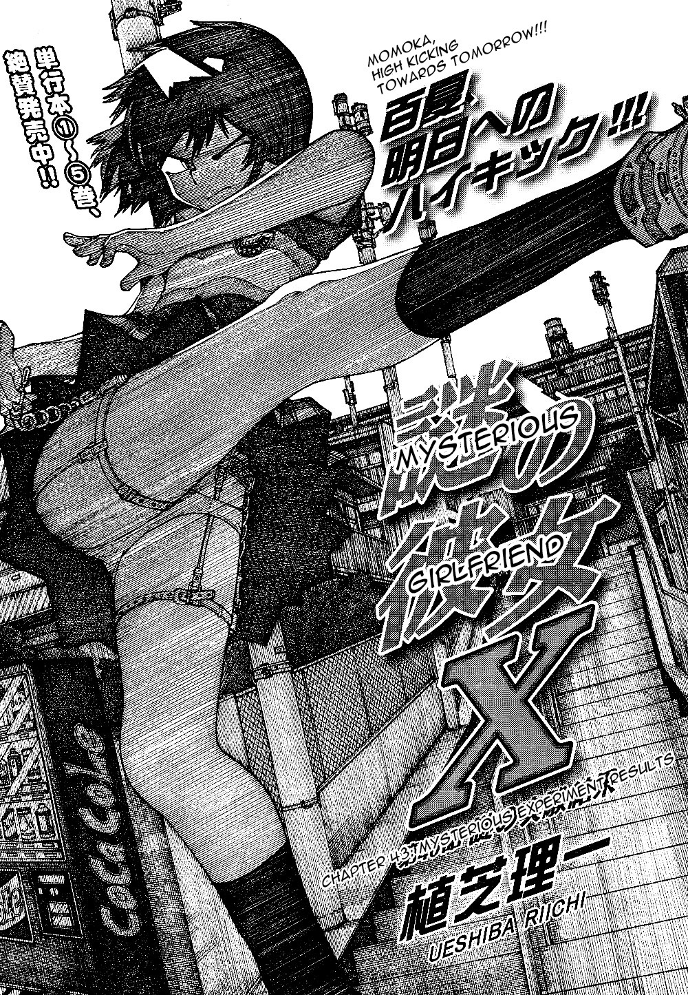 Mysterious Girlfriend X Chapter 43 page 2 - Chapter 43: Mysterious Experiment Results