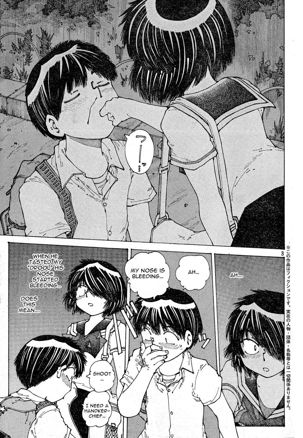 Mysterious Girlfriend X Chapter 43 page 4 - Chapter 43: Mysterious Experiment Results