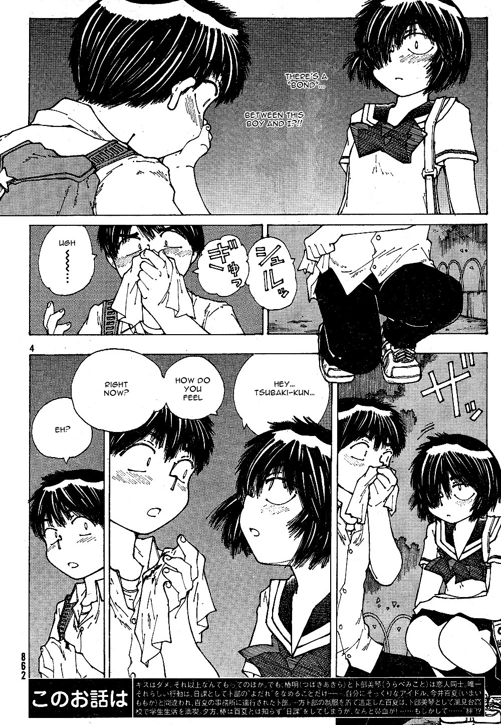 Mysterious Girlfriend X Chapter 43 page 5 - Chapter 43: Mysterious Experiment Results