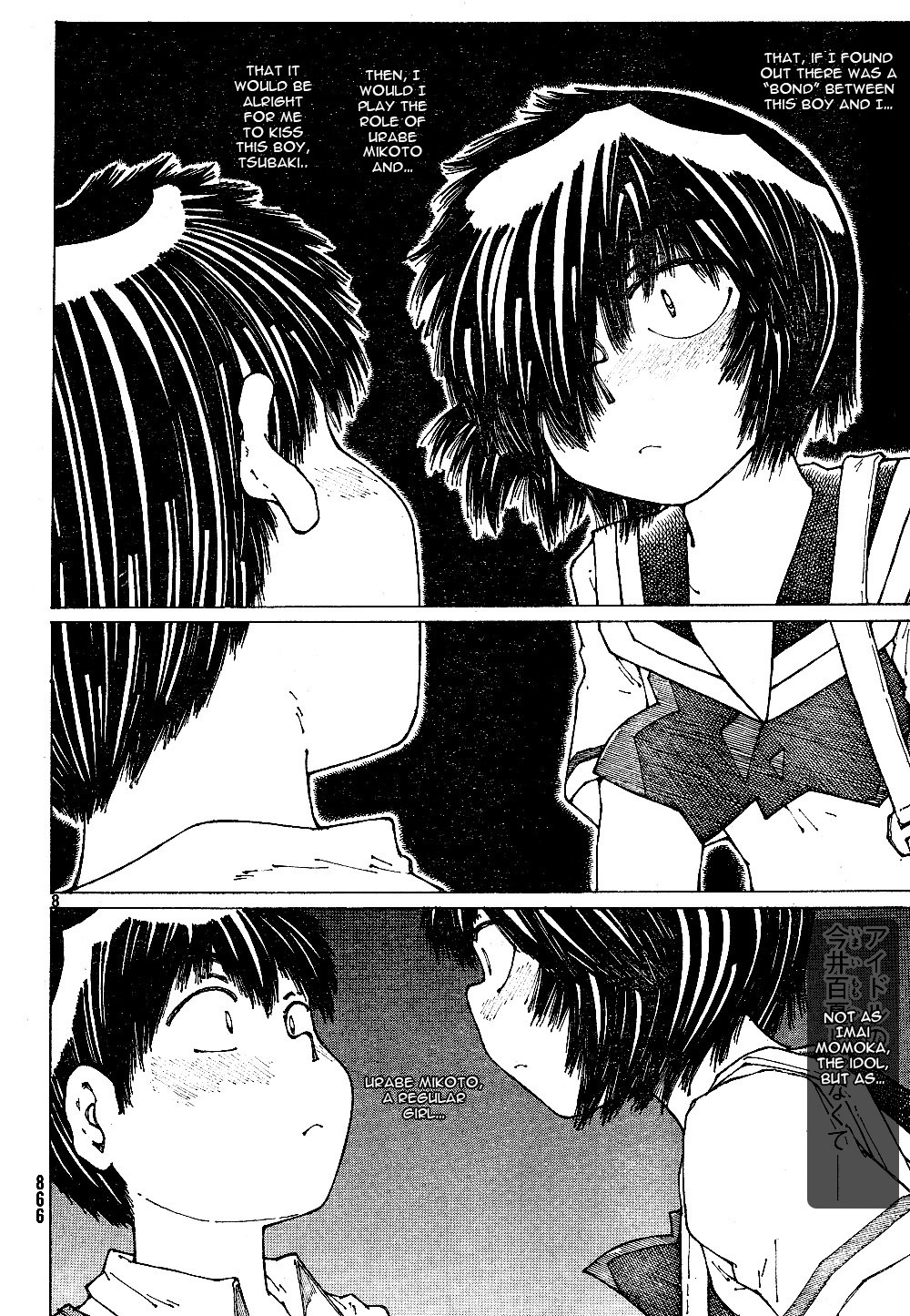 Mysterious Girlfriend X Chapter 43 page 9 - Chapter 43: Mysterious Experiment Results