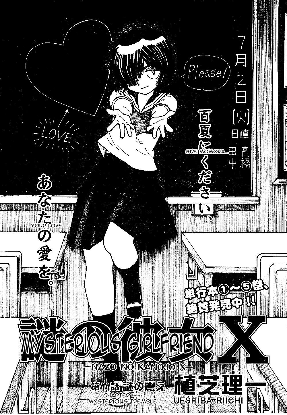 Mysterious Girlfriend X Chapter 44 page 2 - Chapter 44: Mysterious Tremble